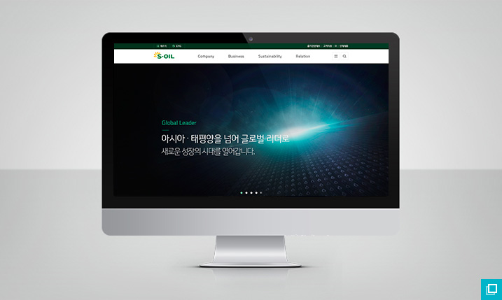 S-OIL 웹 홈페이지