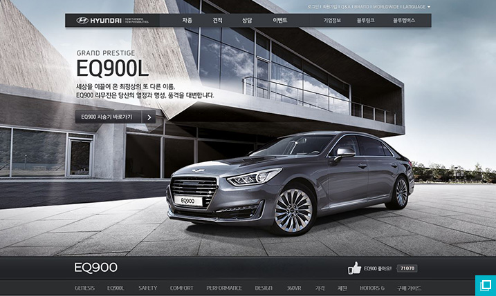현대자동차 웹페이지