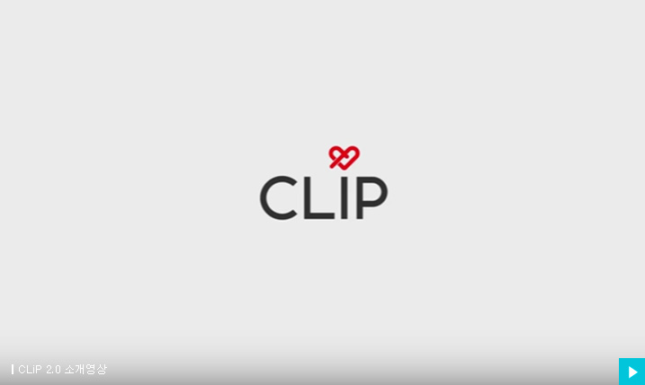 Clip 2.0 소개영상