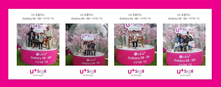 LG 유플러스 갤럭시 S8 사전개통 기념 오프라인 프로모션 현장2