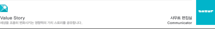 Value Story i?¸i??i?? i¡°i?ⓒi?? e³i??i??i?¤e?? i??i?￥e ￥i?? e°i¹? i?¤i? e|￢e￥¼ e³μi? i?ⓒe??e?¤. i?¤i?°i?¸ i?¸i§?i?¤ Communicator