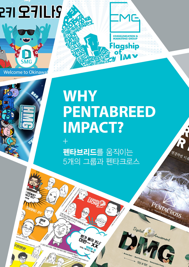 펜타브리드