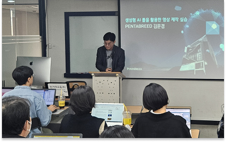 펜타브리드 소식 ㅣ2025년 KODA 아카데미 - 재직자 AI&크리에이티브 소재 제작 교육 미리보기 이미지