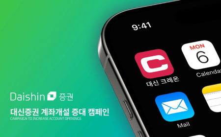 대신증권 ｜ 계좌개설 증대 캠페인 미리보기 이미지